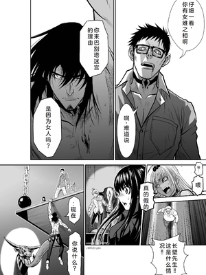 桃田テツ@『地上100階』特别版 21-25 [中国翻译]_0949_100A23_e_016