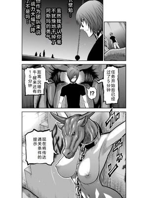 桃田テツ@『地上100階』特别版 21-25 [中国翻译]_0954_100A23_e_021