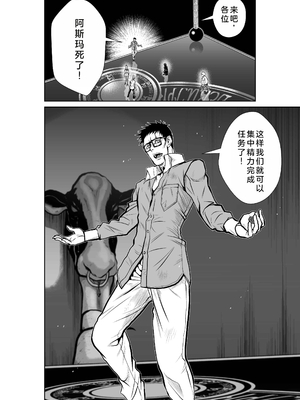桃田テツ@『地上100階』特别版 21-25 [中国翻译]_0957_100A24_e_002