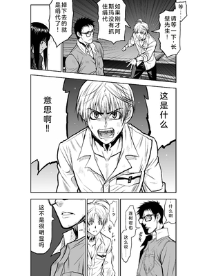 桃田テツ@『地上100階』特别版 21-25 [中国翻译]_0958_100A24_e_003
