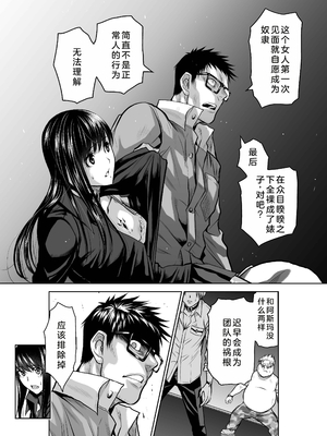 桃田テツ@『地上100階』特别版 21-25 [中国翻译]_0960_100A24_e_005