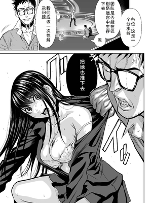 桃田テツ@『地上100階』特别版 21-25 [中国翻译]_0962_100A24_e_007