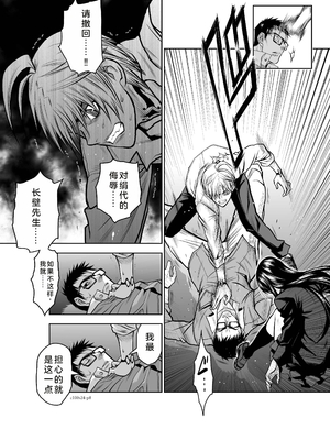 桃田テツ@『地上100階』特别版 21-25 [中国翻译]_0963_100A24_e_008