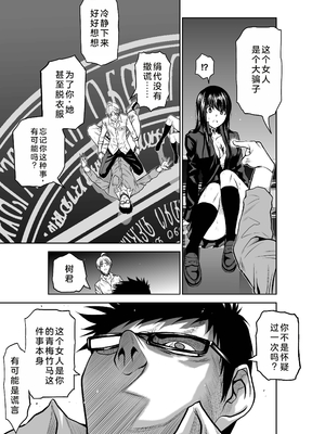 桃田テツ@『地上100階』特别版 21-25 [中国翻译]_0964_100A24_e_009