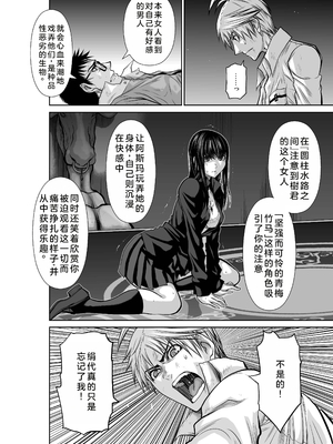 桃田テツ@『地上100階』特别版 21-25 [中国翻译]_0965_100A24_e_010