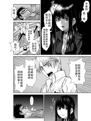 桃田テツ@『地上100階』特别版 21-25 [中国翻译]_0967_100A24_e_012