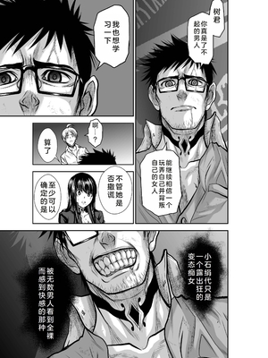 桃田テツ@『地上100階』特别版 21-25 [中国翻译]_0968_100A24_e_013
