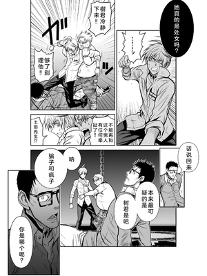 桃田テツ@『地上100階』特别版 21-25 [中国翻译]_0969_100A24_e_014