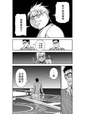 桃田テツ@『地上100階』特别版 21-25 [中国翻译]_0970_100A24_e_015