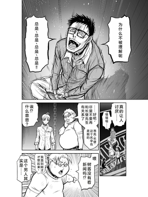 桃田テツ@『地上100階』特别版 21-25 [中国翻译]_0971_100A24_e_016