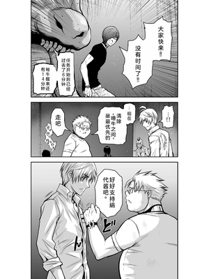 桃田テツ@『地上100階』特别版 21-25 [中国翻译]_0972_100A24_e_017