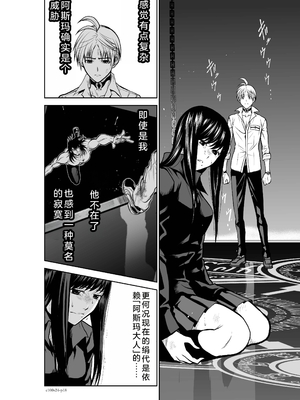 桃田テツ@『地上100階』特别版 21-25 [中国翻译]_0973_100A24_e_018
