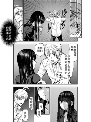 桃田テツ@『地上100階』特别版 21-25 [中国翻译]_0975_100A24_e_020