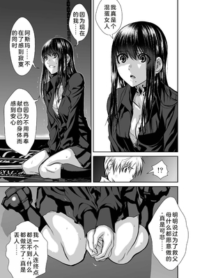 桃田テツ@『地上100階』特别版 21-25 [中国翻译]_0976_100A24_e_021