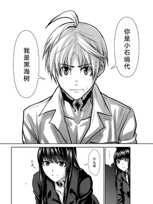 桃田テツ@『地上100階』特别版 21-25 [中国翻译]_0978_100A24_e_023