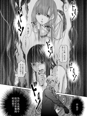 桃田テツ@『地上100階』特别版 21-25 [中国翻译]_0982_100A24_e_027