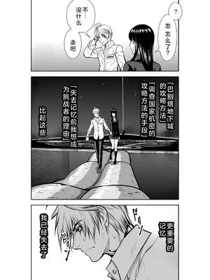 桃田テツ@『地上100階』特别版 21-25 [中国翻译]_0983_100A24_e_028
