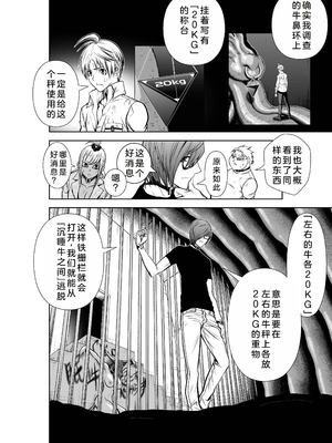 桃田テツ@『地上100階』特别版 21-25 [中国翻译]_0985_100A25_e_002