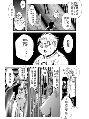 桃田テツ@『地上100階』特别版 21-25 [中国翻译]_0986_100A25_e_003