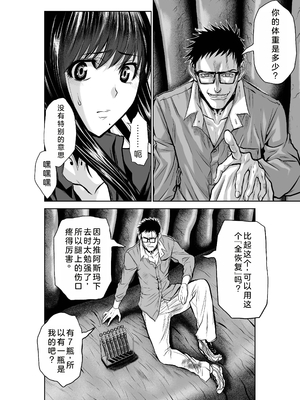 桃田テツ@『地上100階』特别版 21-25 [中国翻译]_0989_100A25_e_006