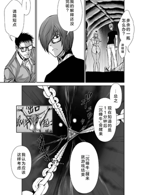 桃田テツ@『地上100階』特别版 21-25 [中国翻译]_0990_100A25_e_007