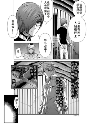 桃田テツ@『地上100階』特别版 21-25 [中国翻译]_0992_100A25_e_009