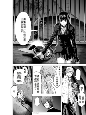 桃田テツ@『地上100階』特别版 21-25 [中国翻译]_0993_100A25_e_010