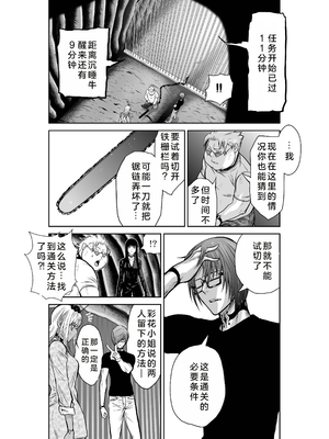 桃田テツ@『地上100階』特别版 21-25 [中国翻译]_0995_100A25_e_012