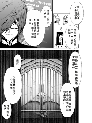 桃田テツ@『地上100階』特别版 21-25 [中国翻译]_0996_100A25_e_013