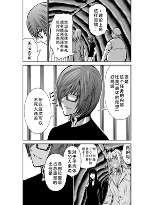 桃田テツ@『地上100階』特别版 21-25 [中国翻译]_0997_100A25_e_014