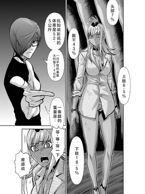 桃田テツ@『地上100階』特别版 21-25 [中国翻译]_0998_100A25_e_015