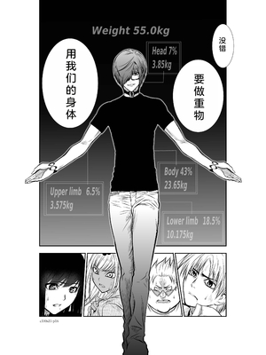 桃田テツ@『地上100階』特别版 21-25 [中国翻译]_0999_100A25_e_016