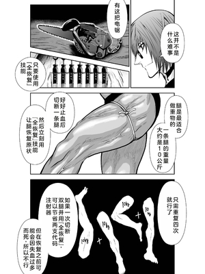 桃田テツ@『地上100階』特别版 21-25 [中国翻译]_1000_100A25_e_017