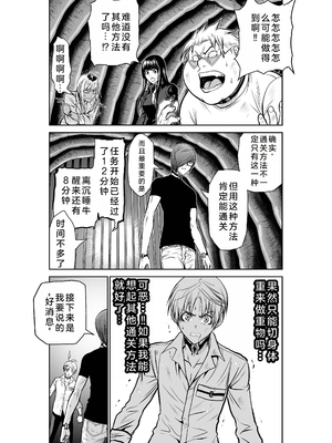 桃田テツ@『地上100階』特别版 21-25 [中国翻译]_1002_100A25_e_019