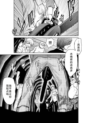 桃田テツ@『地上100階』特别版 21-25 [中国翻译]_1006_100A25_e_023