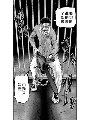 桃田テツ@『地上100階』特别版 21-25 [中国翻译]_1007_100A25_e_024