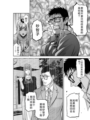 桃田テツ@『地上100階』特别版 26-30 [中国翻译]_1011_100A26_e_004