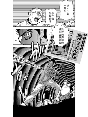 桃田テツ@『地上100階』特别版 26-30 [中国翻译]_1015_100A26_e_008