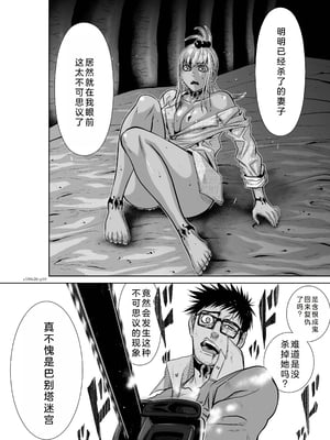 桃田テツ@『地上100階』特别版 26-30 [中国翻译]_1017_100A26_e_010