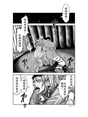 桃田テツ@『地上100階』特别版 26-30 [中国翻译]_1042_100A271_e_009