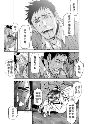桃田テツ@『地上100階』特别版 26-30 [中国翻译]_1044_100A271_e_011