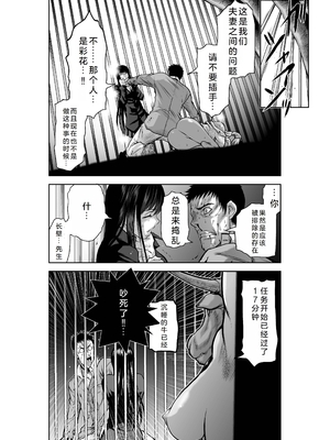 桃田テツ@『地上100階』特别版 26-30 [中国翻译]_1091_100A272_e_032