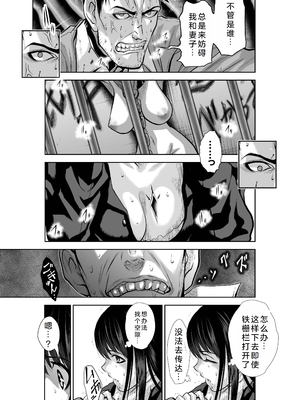 桃田テツ@『地上100階』特别版 26-30 [中国翻译]_1092_100A272_e_033