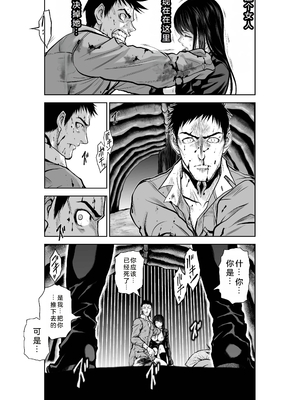 桃田テツ@『地上100階』特别版 26-30 [中国翻译]_1106_100A28_e_011