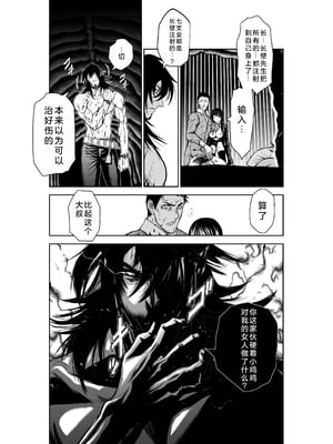 桃田テツ@『地上100階』特别版 26-30 [中国翻译]_1117_100A28_e_022