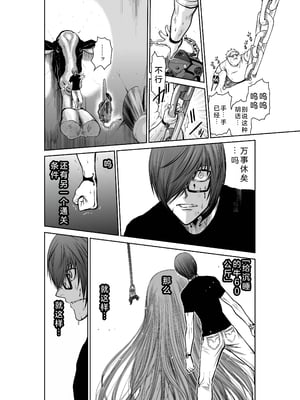 桃田テツ@『地上100階』特别版 26-30 [中国翻译]_1123_100A28_e_028