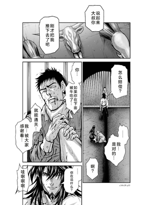 桃田テツ@『地上100階』特别版 26-30 [中国翻译]_1128_100A28_e_033