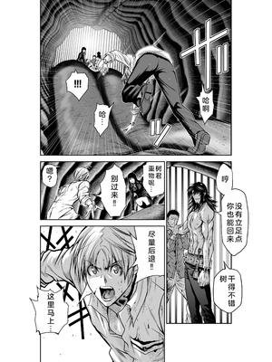 桃田テツ@『地上100階』特别版 26-30 [中国翻译]_1129_100A28_e_034