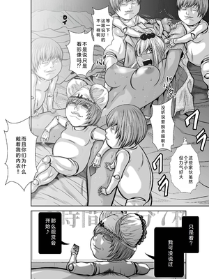 桃田テツ@『地上100階』特别版 26-30 [中国翻译]_1215_100A302_e_005