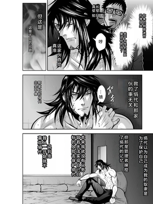 桃田テツ@『地上100階』特别版 26-30 [中国翻译]_1246_100A303_e_004